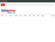 Tablet Screenshot of deepshreeonline.com